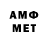 Метамфетамин кристалл Toh Dsd