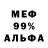 МЕФ кристаллы Size X