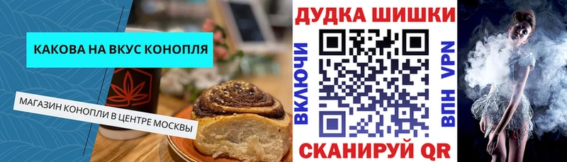 Cannafood марихуана Куровское