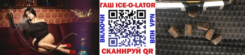 hydra зеркало  Куровское  ГАШИШ ice o lator  где купить наркотик 