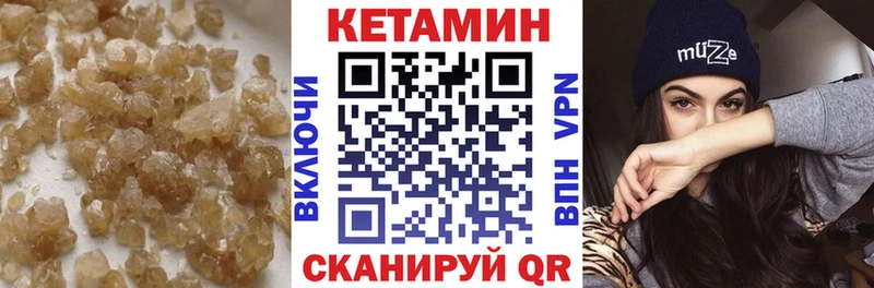 КЕТАМИН ketamine  Куровское 