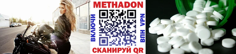Метадон кристалл  как найти   Куровское 