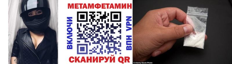 МЕТАМФЕТАМИН витя где купить наркоту Куровское