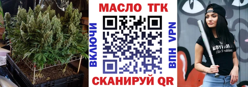 ТГК THC oil  Куровское 